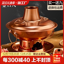 Old Beijing copper hot pot copper pot hot pot commercial pure copper domestic charcoal outdoor mandarin duck pot old red copper stove pot