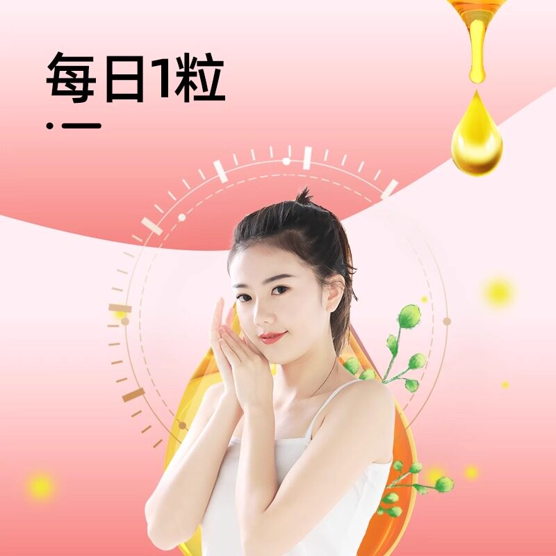 维生素e软胶囊100粒ve维e搭外胶囊官方旗舰店正品c片维生素E保健