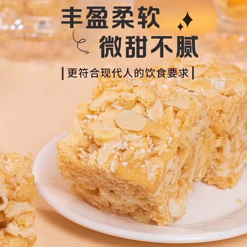 榄仁沙琪玛鸡蛋黄椰蓉休闲零食早餐传统纯手工糕点心小吃蔗糖代餐 - 图1
