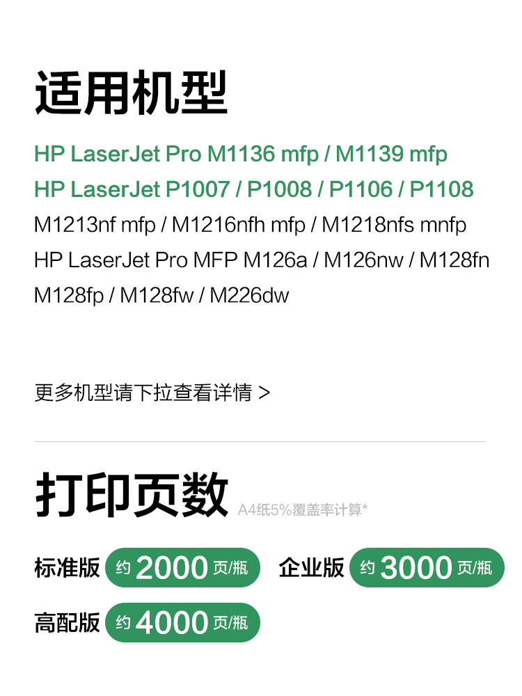 彩格适用惠普cc388a碳粉m1136墨粉hp1108p1007p1008m1139mfpm126a - 图0