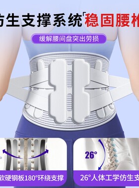 护腰带腰椎间盘突出腰肌劳损男女士专用腰托久坐护腰神器痛旗舰店