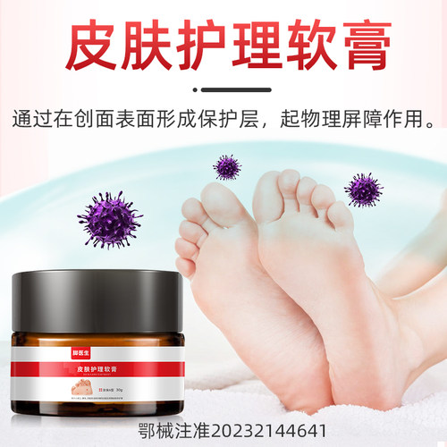 脚医生鸡尤净跖疣鸡眼膏贴寻常跖疣膏瘊子尤小肉粒去除一抹灵软膏 - 图2