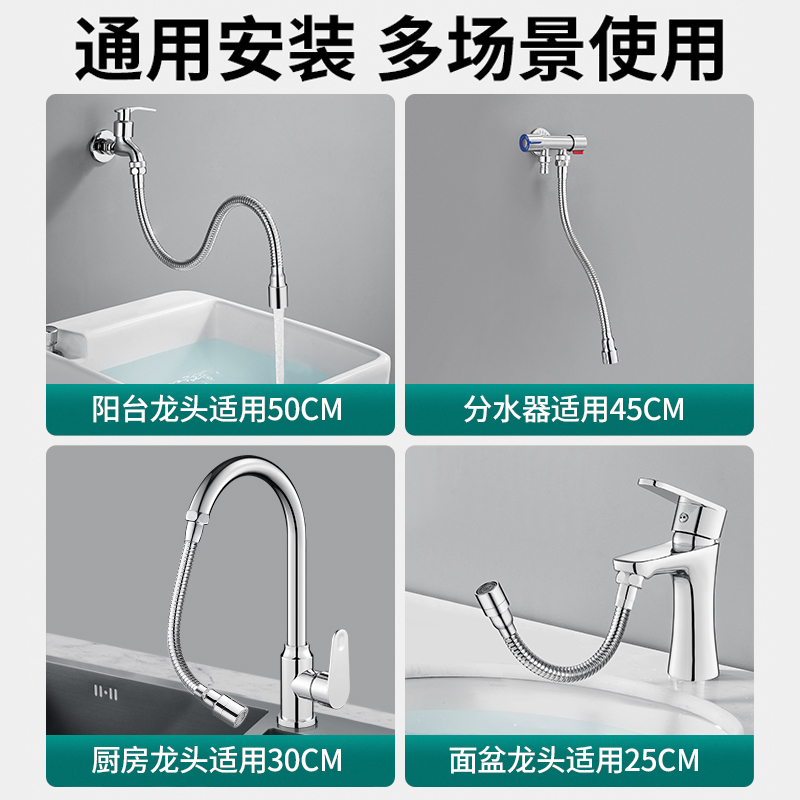 水龙头延伸器延长管防溅水神器加长万向旋转万能接头嘴通用软水管 - 图1
