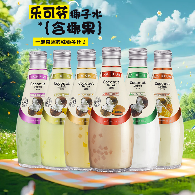 泰国进口乐可芬Lockfun椰子汁饮料290ml*5瓶多规格果味含椰果饮品 - 图3
