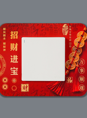 开关套家用开关贴墙贴亚克力开关保护套客厅卧室灯开关插座装饰贴