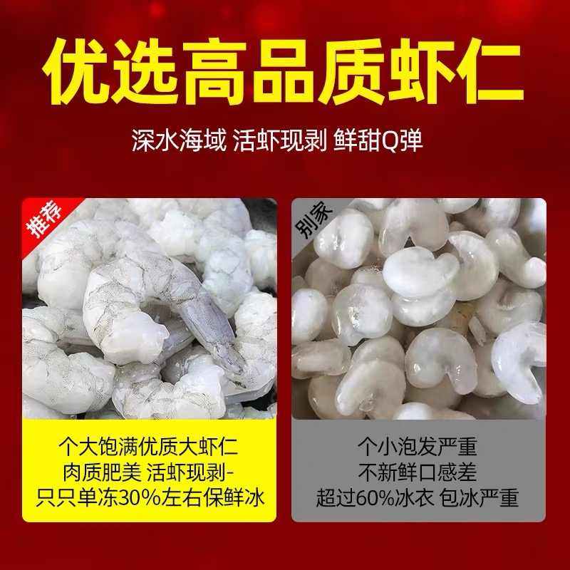 大虾仁特级新鲜无冰鲜冻青虾仁即食手剥冷冻虾肉5斤批发水产鲜活,淘宝优惠券,粉丝福利购,淘宝优惠卷