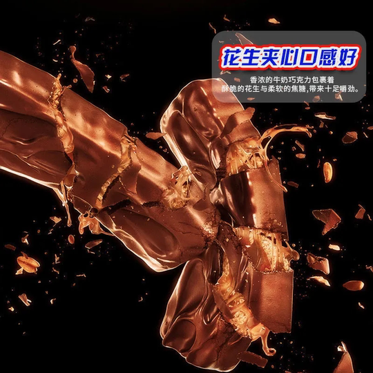 Peanut Caramel Chocolate 50 Bars | Thousands of people repurchase