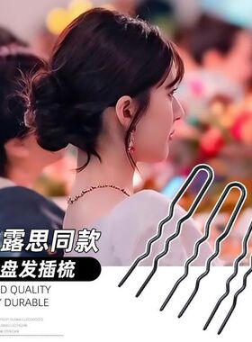 一字夹u型夹盘发插针发饰影楼发夹大号加粗丸子头固定工具头卡子