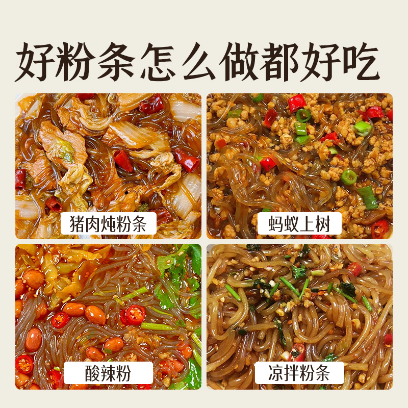 河南特产纯手工红薯粉条 无添加圆粉5 斤 农家自制地瓜粉粉丝干货 - 图1