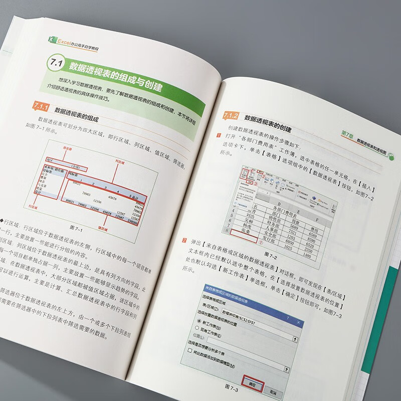 excel办公高手自学教程 excel从入门到精通 excel表格制作教程书 excel表格处理教程书 excel高效办公应用与技巧大全-图1