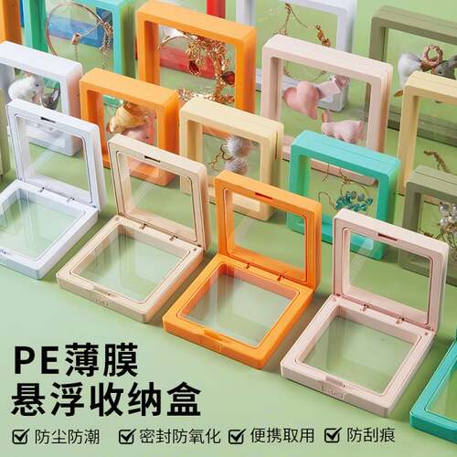 饰品悬浮盒pe薄膜盒手镯戒指防氧化首饰透明展示收纳盒密封便携 - 图1