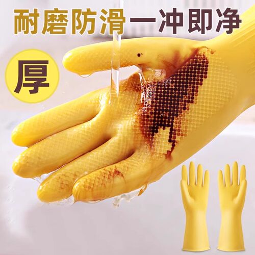 加厚牛筋洗碗乳胶皮手套家务清洁防水耐用橡胶洗衣服洗车手套耐磨 - 图0