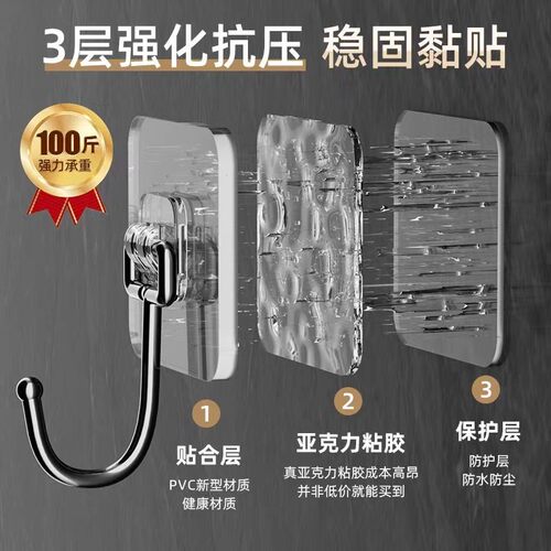 挂钩粘钩免打孔强力承重粘胶墙壁贴墙上透明无痕挂勾贴钩钩子粘贴 - 图0