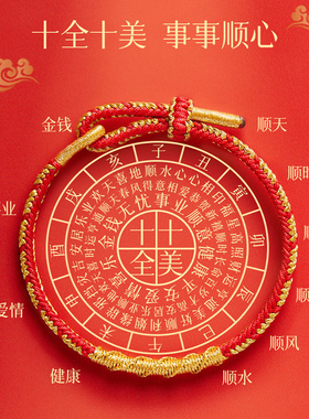 2026本命年红色手绳太岁红绳手链女编织绳属马年鼠牛兔羊男士礼物