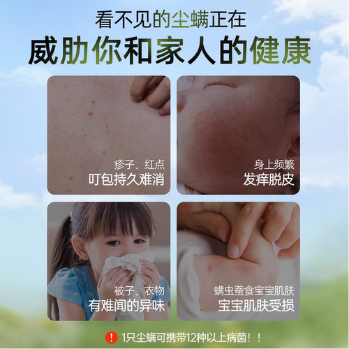 除螨包床上用螨虫一扫光草本驱防螨虫药包家用祛螨包学生宿舍神器 - 图0