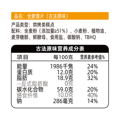 妙味佳全麦粗粮烤馍片非油炸代餐饼干原味香辣整箱批发健康好吃