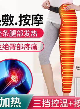 发热护腿护膝髋热敷艾灸理疗大腿