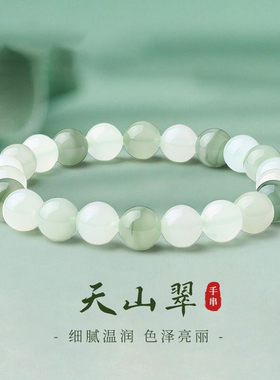 天山翠手串女款素圈冰种飘花玉石国风手链轻奢精致高级感珠串礼物