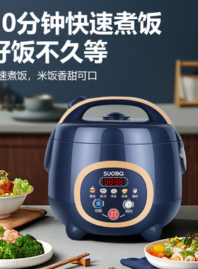 苏泊电饭煲迷你1到2人小型2到3人智能家用3到5人新款多功能电饭锅