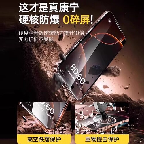 适用苹果16promax钢化膜iphone15/13手机膜14pro全屏11plus防窥膜12pm高清xip贴xrxsmax磨砂新机标准指纹防爆 - 图1