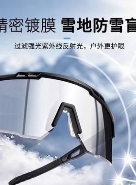 雪地滑雪护目镜防紫外线防眩光冬天东北墨镜高级感太阳镜圆脸半框
