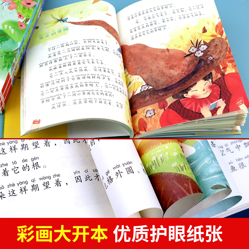 金波四季童话美文注音版全套4册雨点儿阳光树和喜鹊沙滩上的童话一年级阅读课外书必读老师推荐经典书目儿童诗选带拼音的书籍-图1