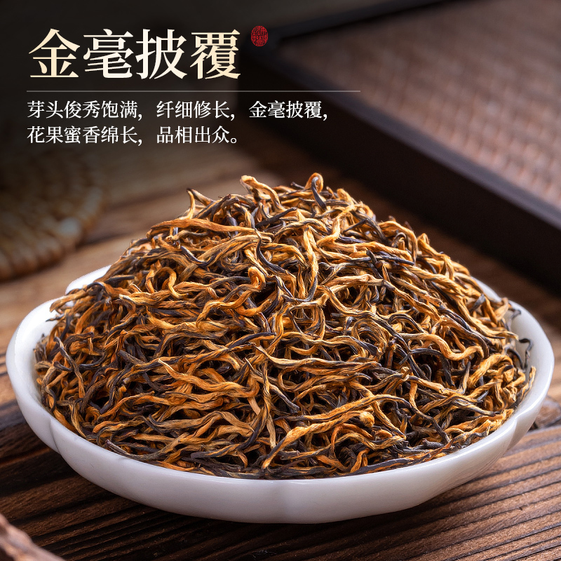 金骏眉红茶特级养胃新茶官方正品年货礼品茶叶礼盒装送长辈500g - 图0