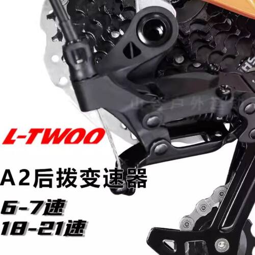 LTWOO蓝图变速器自行车山地车配件保护器导轮A5后拨调速器78910速 - 图1