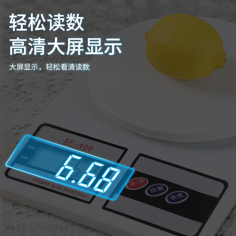 厨房秤高精度秤家用小型电子秤商用烘焙食物称重精准电子称克台秤_虎窝淘