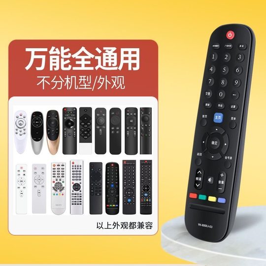 适用创维电视机遥控器万能全通用原装型号液晶YK6019J/YK-6005J