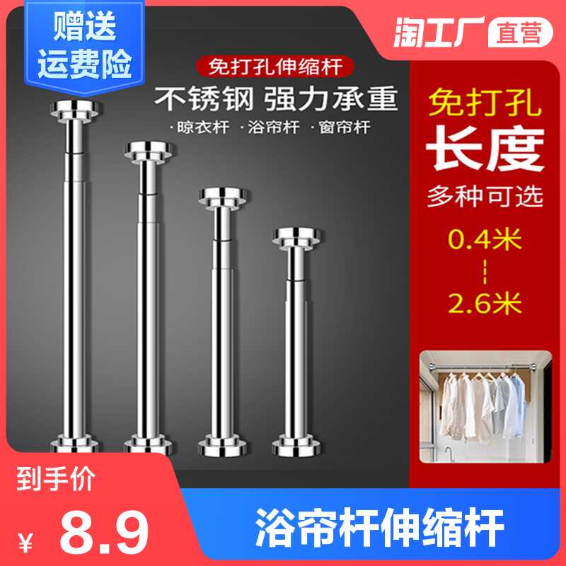 超细伸缩杆 新人首单立减十元 21年9月 淘宝海外