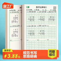 Mathematical Operations Exercises Paper Vertical Writing Elementary School Students Special Plus Subtraction Multiplication By method Computational calculus Digital alignment training This mouth Skilled Grass Manuscript paper This multiplicative writing pane Göben