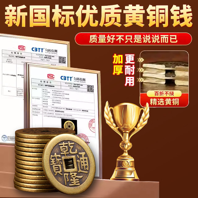 Thickened Five Emperors Money Press Threshold Special Brass Loose Coins