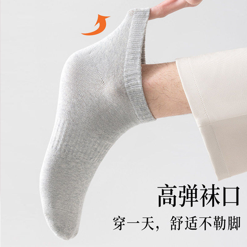 芬腾男士短袜春秋防滑不掉跟浅口隐形运动袜情侣防臭吸汗运动棉袜