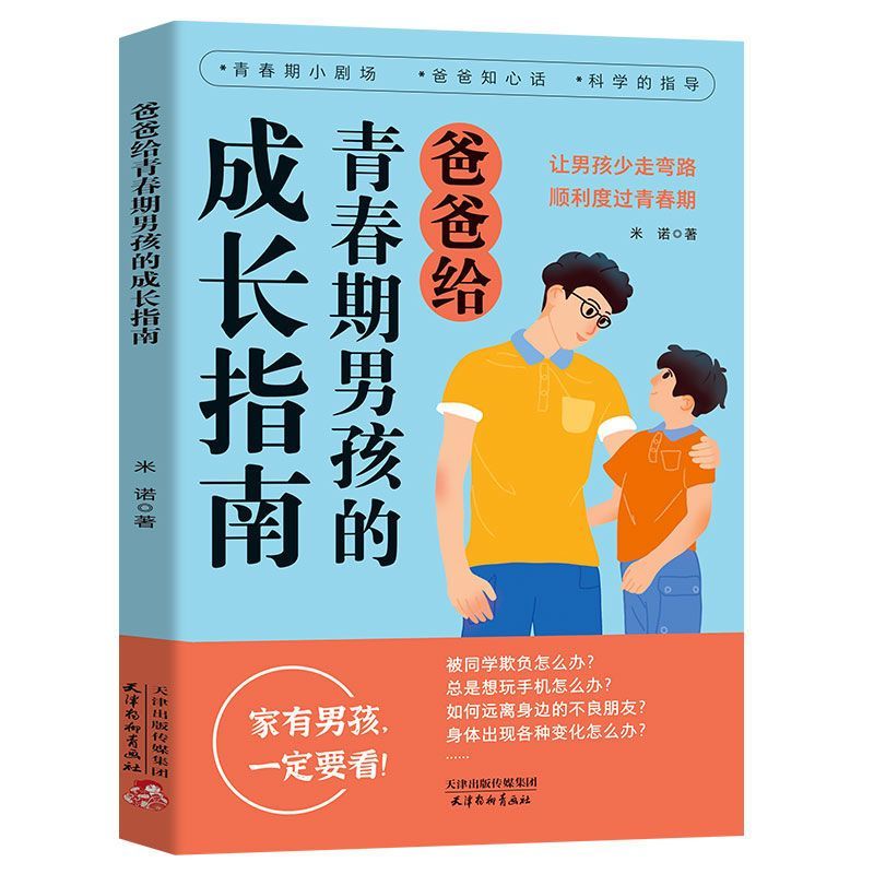 孙子兵法三十六计365夜睡前故事安徒生童话中国神话故事绿野仙踪木偶奇遇记本草纲目一二三四五六年级小学生课外阅读书籍ml