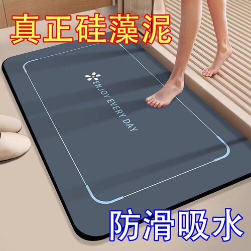 强吸水硅藻泥软垫浴室卫生间防滑地垫简约速干家用脚垫高级门垫子 - 图2