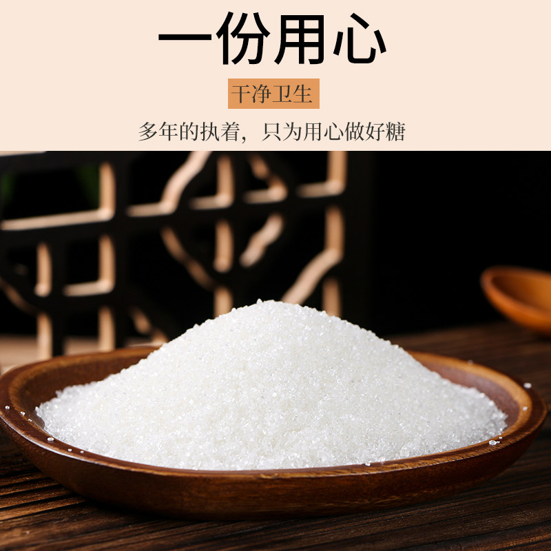 云南2026年优质甘蔗白糖白砂糖袋装家用食用糖烘焙调味用咖啡星冠