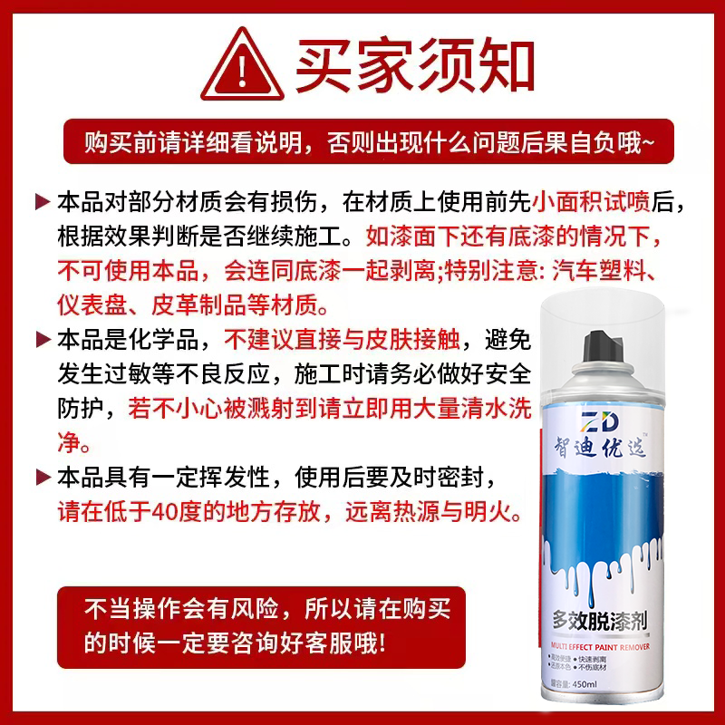 强力脱漆剂去油漆清除剂汽车去漆剂除漆剂金属去漆喷漆神器清洗剂 - 图2