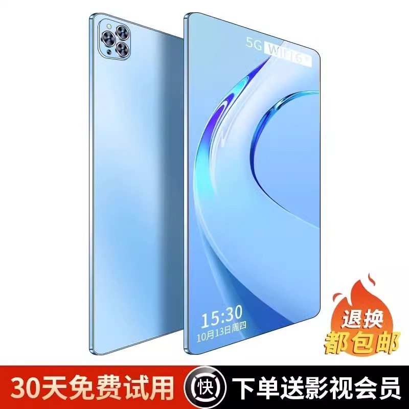 官方正品2024新款5g平板电脑ipadpro护眼全面屏可插卡游戏画画学生学习网课专用学习机华强北二合一电竞免息 - 图0