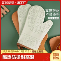 Silicone heat insulation gloves high temperature resistant and anti-burn thickened oven microwave anti-slip anti-heat baking Five fingers baked and contained