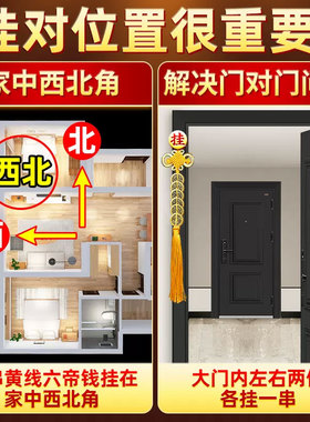 五帝钱门对门挂件铜钱加厚