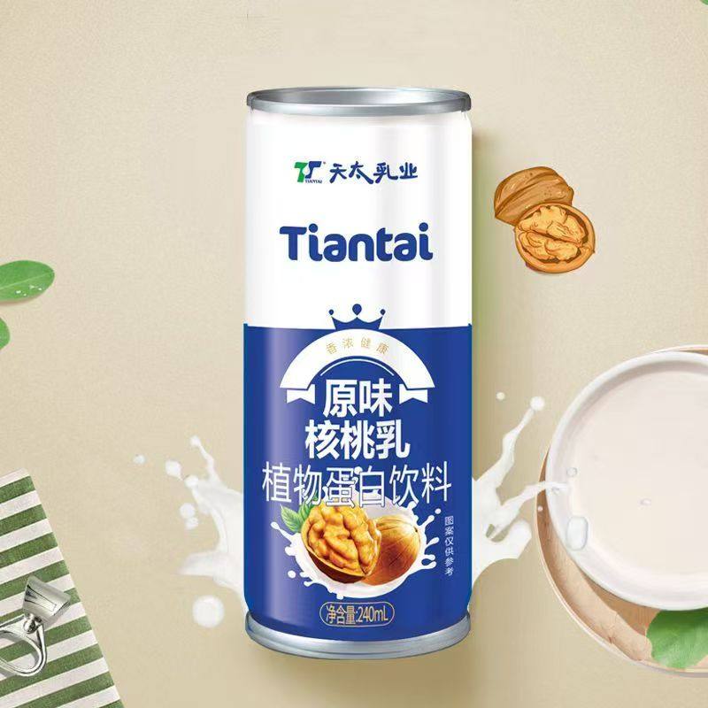 天太养生核桃乳牛奶20罐礼品礼盒手提袋红枣整箱送礼饮料盒装饮品,淘宝优惠券,粉丝福利购,淘宝优惠卷