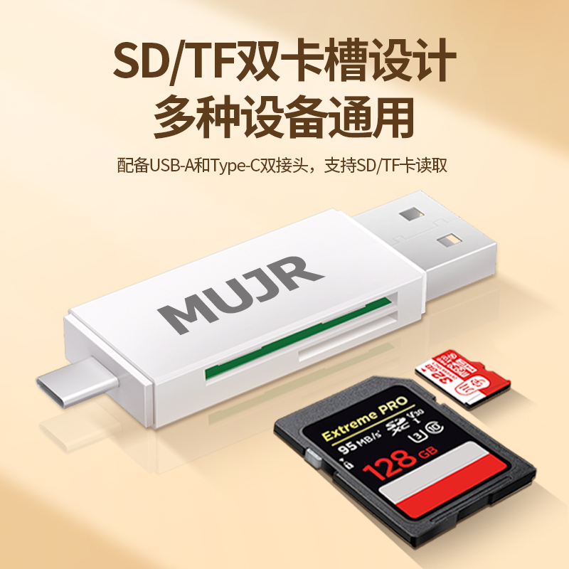USB3.0读卡器高速多合一SD/TF卡转换器多功能U盘typec手机安卓otg通用单反相机内存tf卡笔记本电脑车载两用器