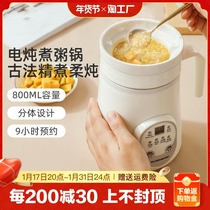Fully automatic ceramic small number mini-health preserving cup Yancoise stew cooker electric saucepan electric saucepan cooking and cooking saucepan soup