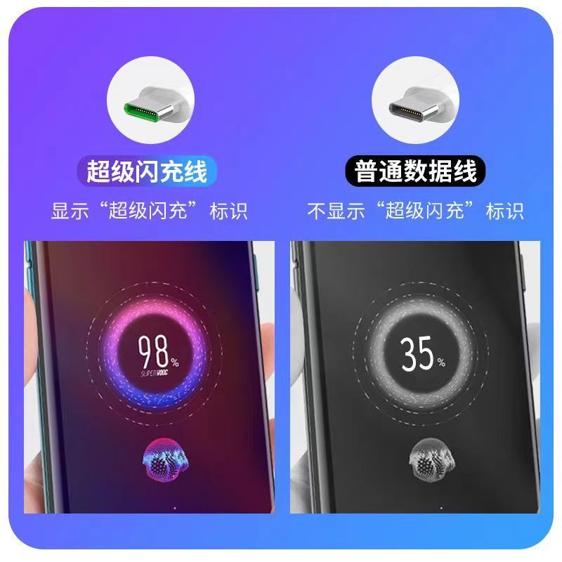 typec数据线适用oppo超级闪充电线器reno5闪充65w安卓r15口67wfind专用6tpc8pro手机80w快充30w加长tpyec加粗-图0