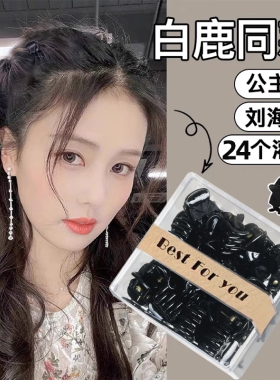 迷你黑色小抓夹小号编发夹女刘海夹子头饰卡子侧边夹发卡公主头