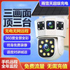 Panoramic view of solar monitor 4G network without electricity and network