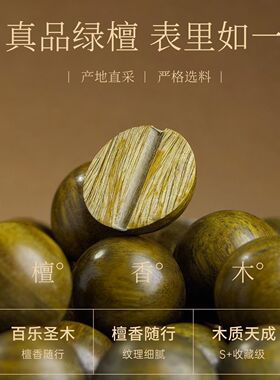 天然老绿檀手串女款老料文玩绿檀木佛珠男士盘玩木质檀香串珠手链