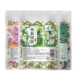 6元60包！苹果玫瑰花+茉莉花+乌梅茶