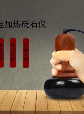 砭石温灸仪器泗滨砭石温灸刮痧仪按摩热敷太极球能量石扶阳罐
